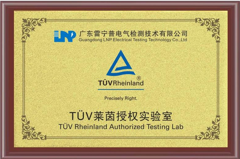 TUV萊茵授權(quán)資質(zhì) TUV萊茵授權(quán)資質(zhì)