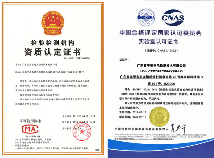 防雷產(chǎn)品CQC檢測認證 防雷產(chǎn)品CQC檢測認證